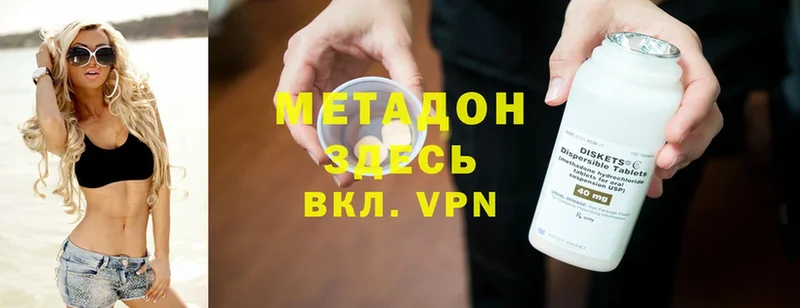 Метадон VHQ  Верхний Уфалей 